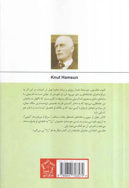بنونی